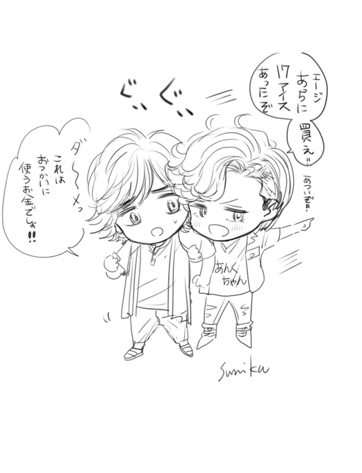 チビアンクちゃんとチビ映司くんの
はじめてのおつかい、ミッションコンプリートなるか 