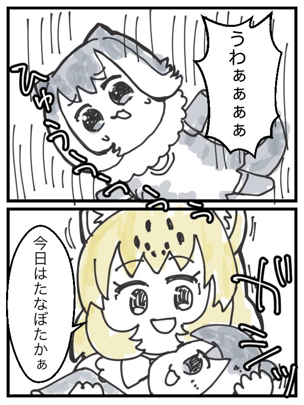 たなばた 