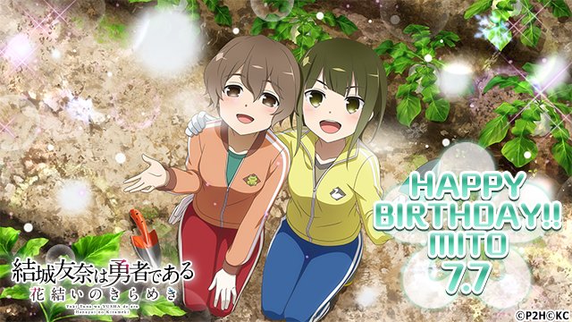 藤森水都誕生祭のtwitterイラスト検索結果 藤森水都誕生祭のtwitterイラスト検索結果