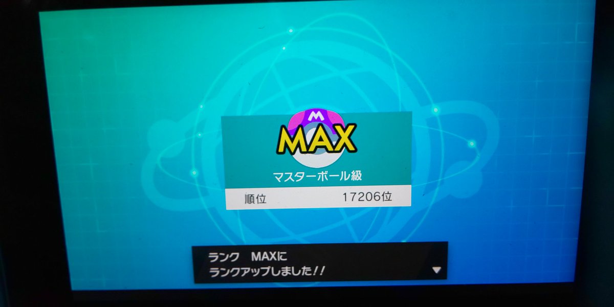 カンガサ アキ 無事にマスターボール級に上がれました 新ポケモン解禁でむっちゃ緊張しましたが何とかなりました ゝ Mvpはポリゴン2っすね 安定したトリックルーム起動役でした 後はウオノラゴン以外のトリルアタッカーを探さないとなぁ