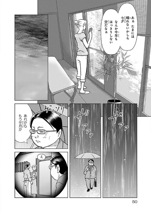 七夕ですね1

#漫画が読めるハッシュタグ
#七夕の願い事 
#日本酒 