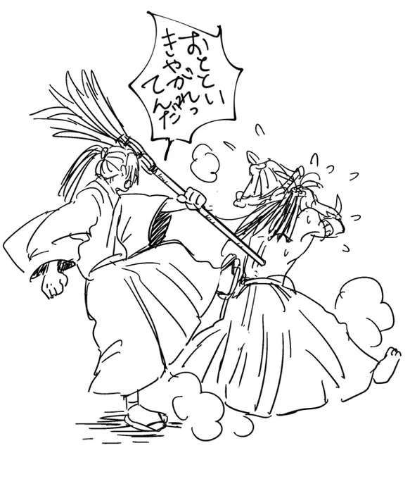応援に駆けつけてくれ 