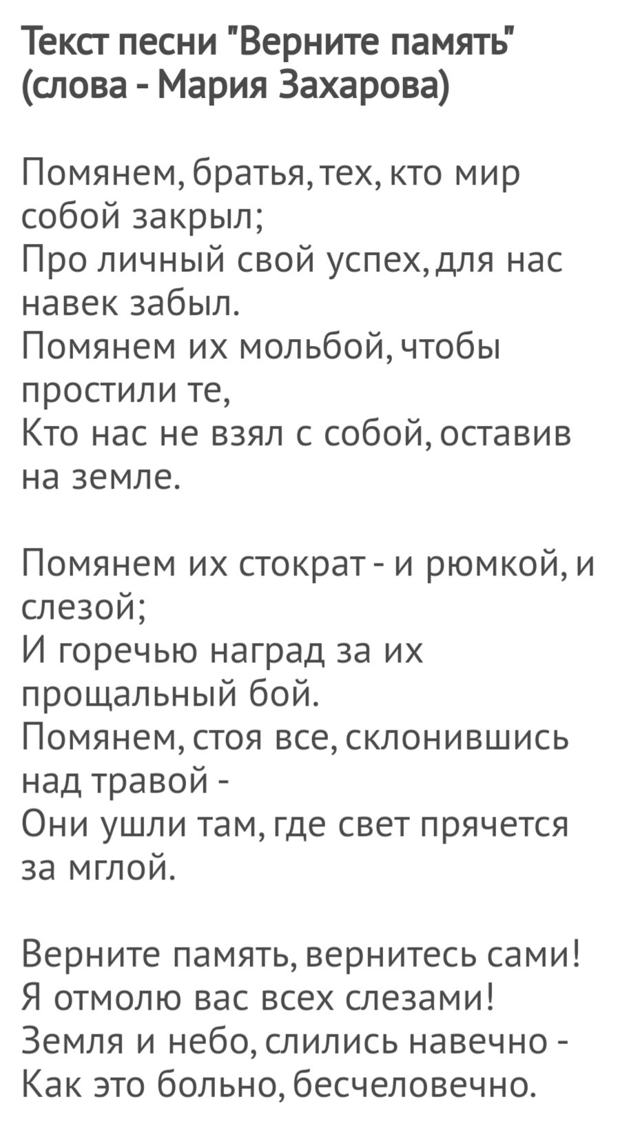 Текст песни мусорок
