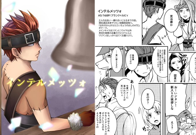 ファイナルファンタジー Ff9 同人誌 2冊セット ジタン ダガー ビビ エーコ など 21激安通販 ファイナルファンタジー Ff9 同人誌 2冊セット ジタン ダガー ビビ エーコ など 21激安通販