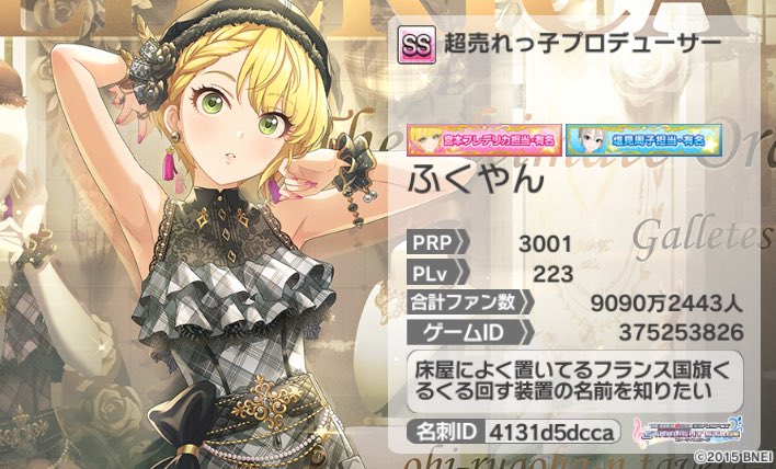 ふくやん デレステ Fre Syu Fk Twitter