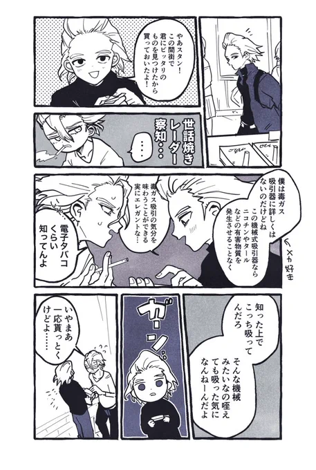 スタゼ 