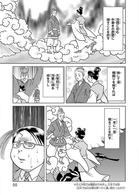 七夕ですね3 