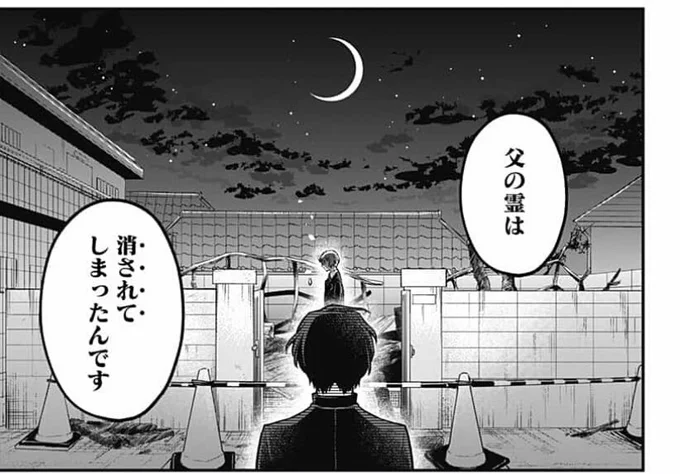その葬儀屋は、亡霊の最期の願いを叶えてくれる。視える者が最高の別れの舞台を作る、ヒューマンドラマ!

『#ようこそ亡霊葬儀屋さん』最新話公開しました!

枢に隠された、父を巡る因縁とは…!?

https://t.co/WJi56dgyA8 