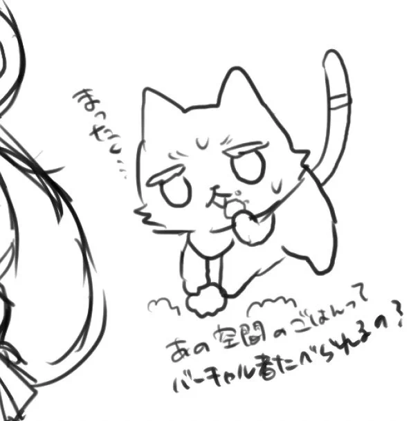 どこで食べれてどこで食べられないのか  アリスちゃん一人で処理することにならん? 
