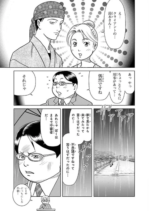 七夕ですね2 