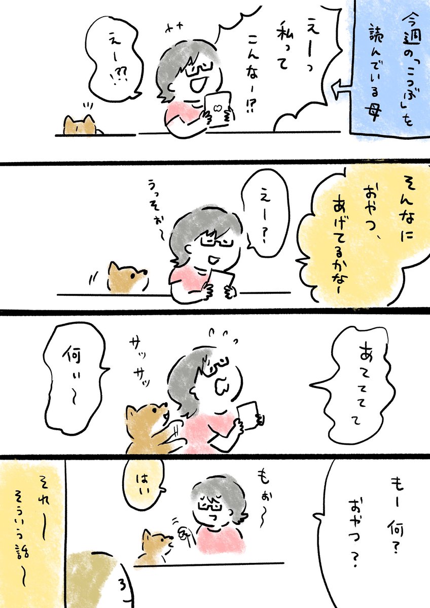 今日の母 