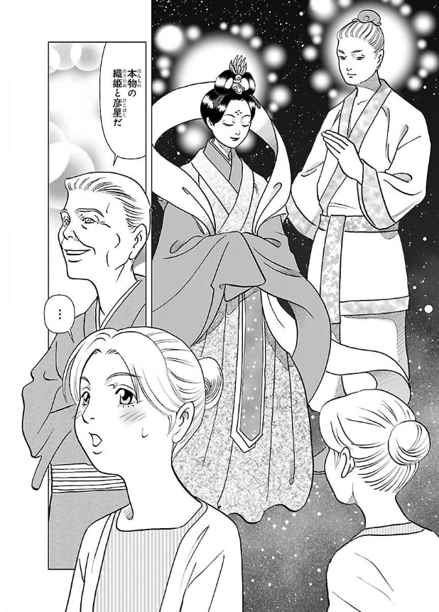 七夕ですね8 