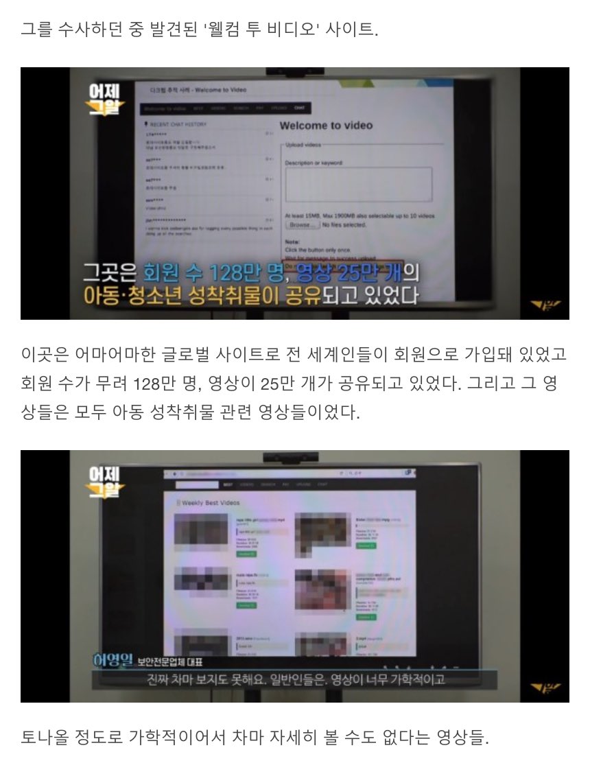 uuuuman's tweet photo. 손정우 그알 요약본 .. 부들 부들 https://t.co/y7y5ezkM2n https://t.co/3FVMYrcii7