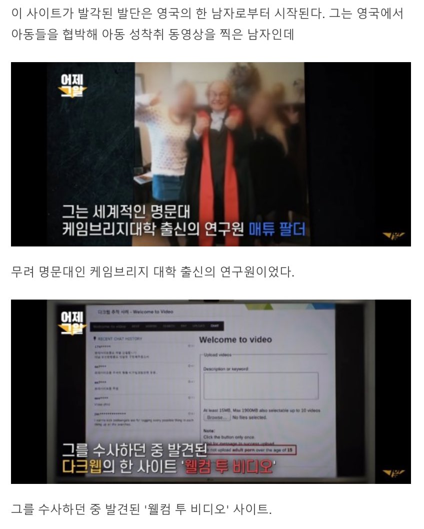 uuuuman's tweet photo. 손정우 그알 요약본 .. 부들 부들 https://t.co/y7y5ezkM2n https://t.co/3FVMYrcii7