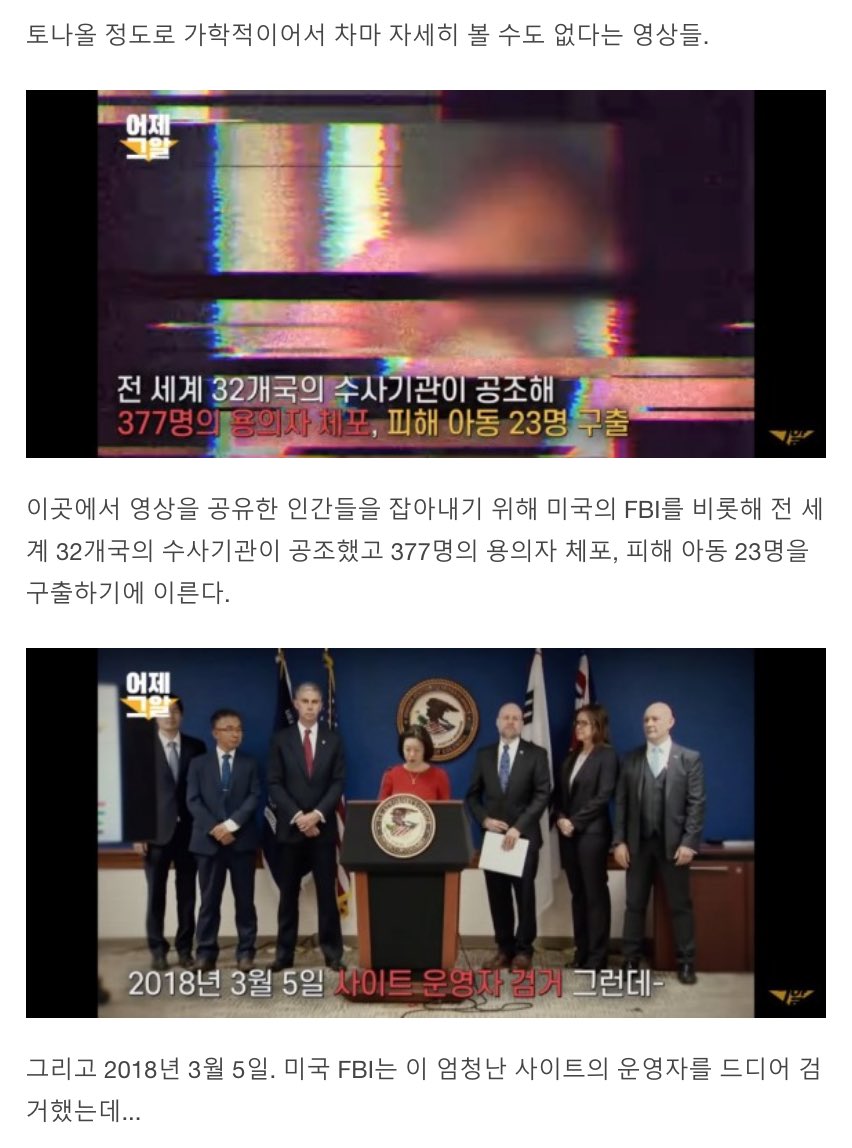 uuuuman's tweet photo. 손정우 그알 요약본 .. 부들 부들 https://t.co/y7y5ezkM2n https://t.co/3FVMYrcii7