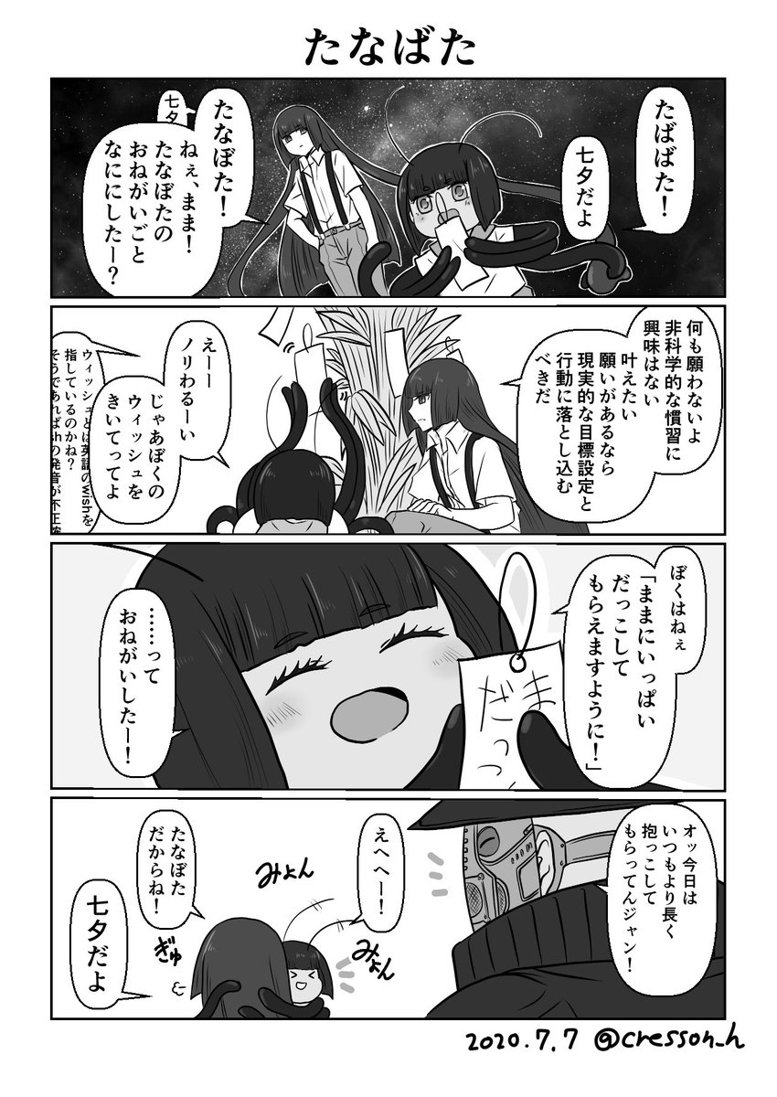 cresson_h's tweet photo. 【九壇ノ籠/虫カルテット】たばばた！！！！ https://t.co/XWd3gvCgAt