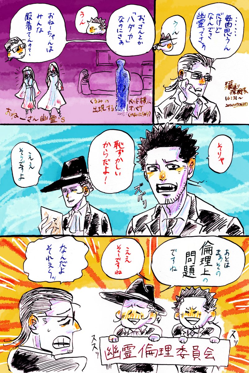 Twoucan 夕闇通り探検隊 の注目ツイート イラスト マンガ