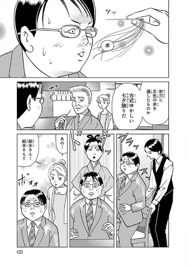七夕ですね5 