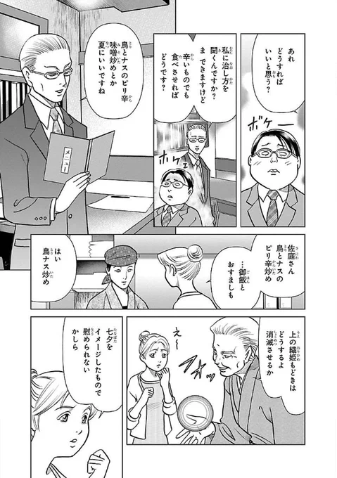 七夕ですね6 