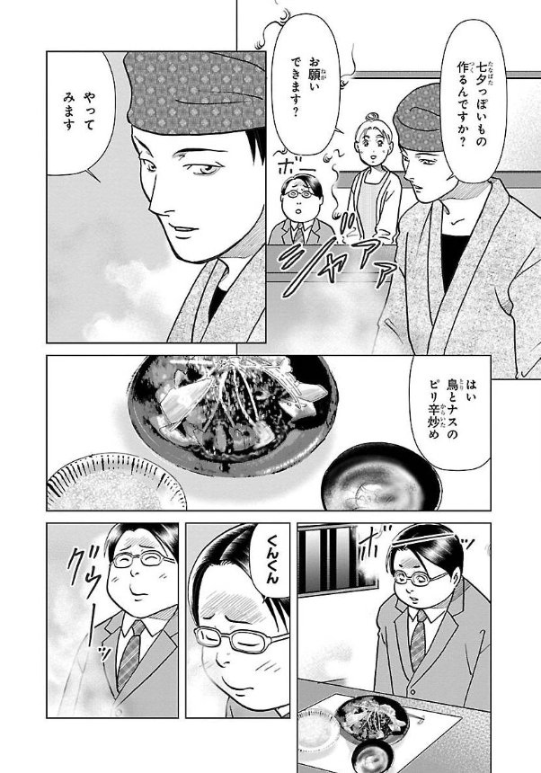七夕ですね6 