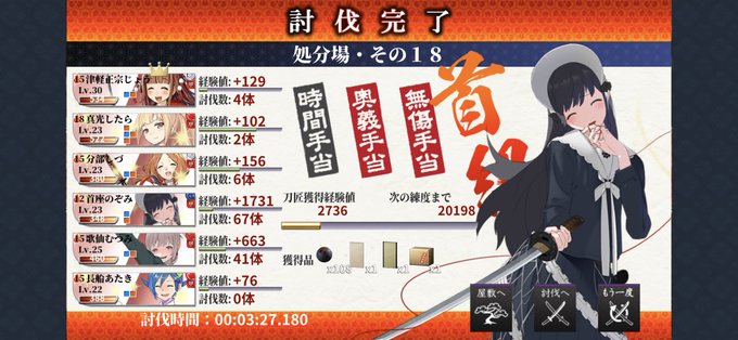 しんけん魁攻略のtwitterイラスト検索結果 しんけん魁攻略のtwitterイラスト検索結果