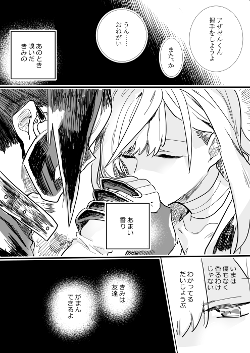 きみはともだち 