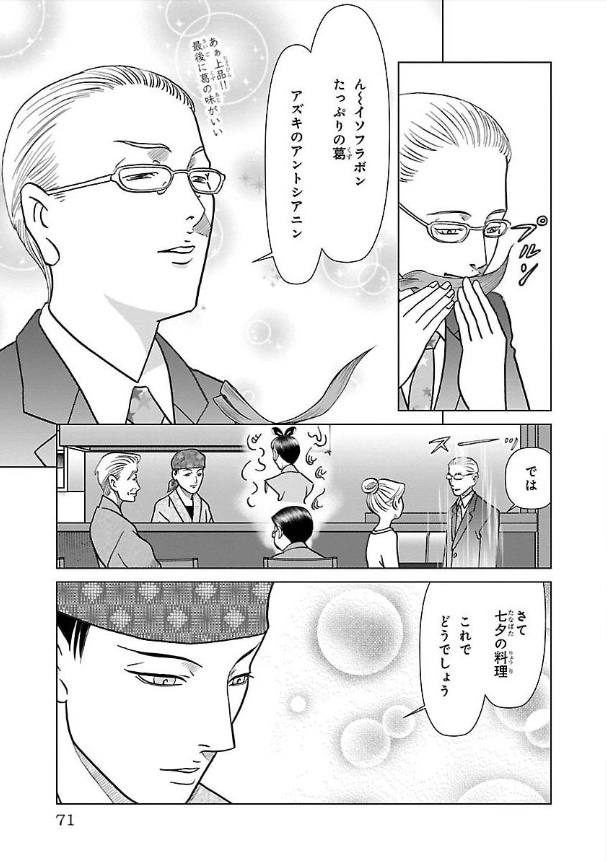 七夕ですね7 