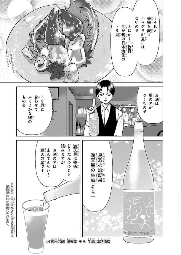 七夕ですね7 