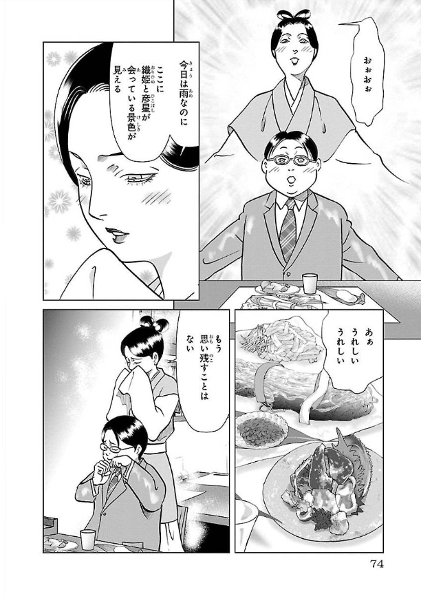 七夕ですね7 