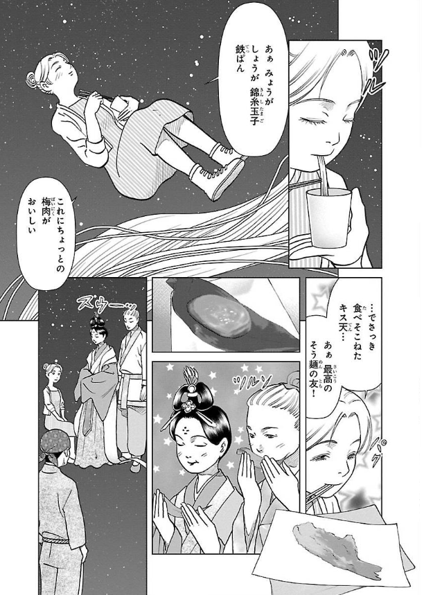七夕ですね9 