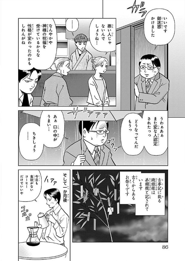 七夕ですね10

季節の行事と旬の味を味わいながら咲良や周りの人たちが幸せになっていくお話です

咲良の居酒屋歳時奇 全3巻発売中です
https://t.co/DMKw39tHmQ 