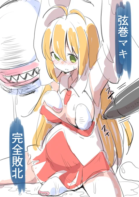 残当 