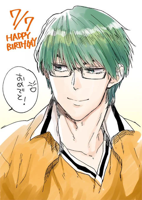 真ちゃんお誕生日おめでとう!!!!!!!!!!!!! 