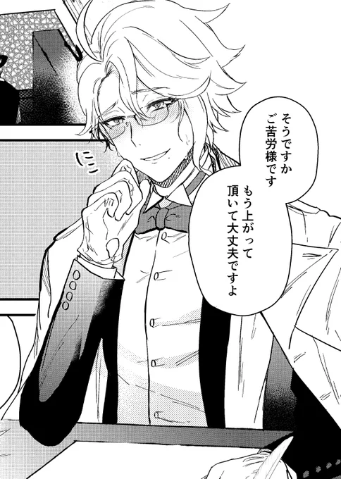 これは机の下の?にふぇらされてる色気たっぷりなぁずーるくん・・・こういうシチュ大好きなんだ・・・ 