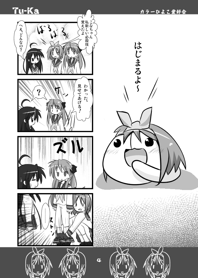 超絶過去絵(2013～2008)でおめでとうーw

#柊かがみ生誕祭 #柊かがみ生誕祭2020 #柊つかさ生誕祭 #柊つかさ生誕祭2020 #柊姉妹生誕祭2020 #らきすた 