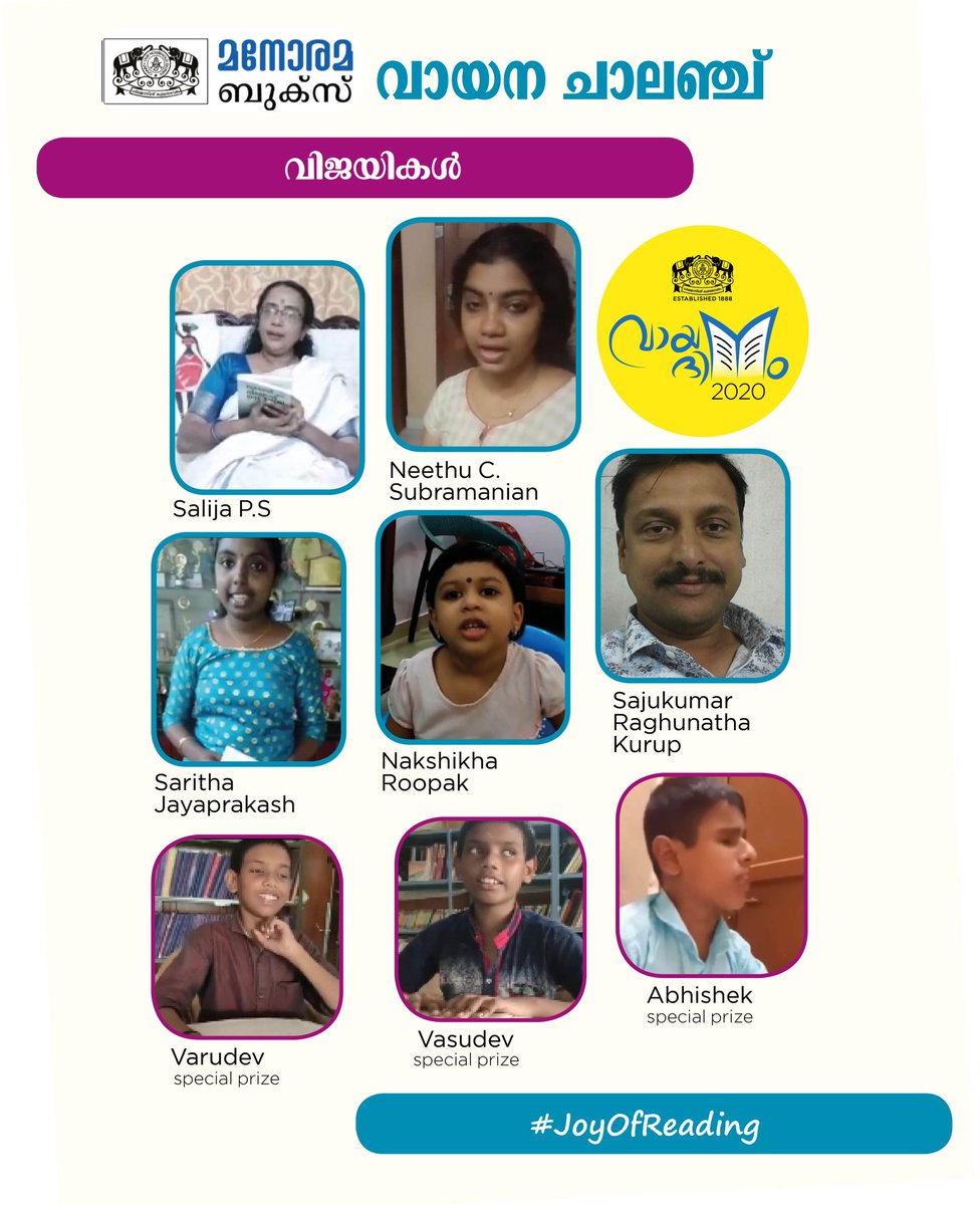 ജൂൺ 19 വായനദിനത്തിൽ 
മനോരമ ബുക്സ് നടത്തിയ
#ManoramaBooksVayana ചാലഞ്ചിലെ വിജയികൾ.