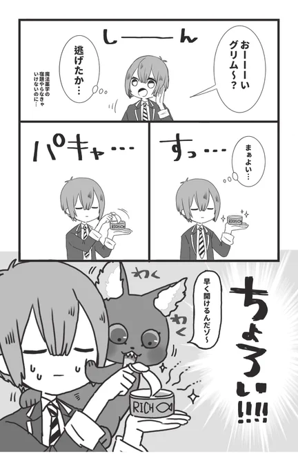 気晴らしに描いた監と?漫画 