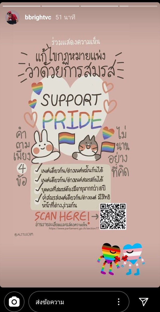Jackhangu's tweet photo. Awww moment 
Let's give opinion asap 

"Marriage Equality Thailand "
#สมรสเท่าเทียม #bbrightvc #winmetawin #BrightWin #ไบร์ทวิน https://t.co/1ExCIfmhnI