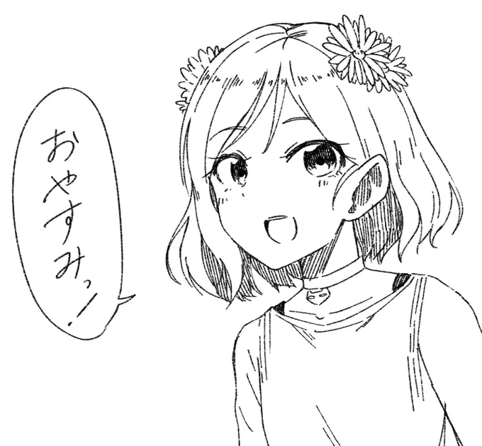 寝ます#まかのんれしぴ 