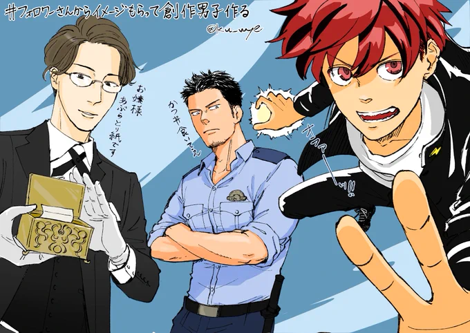 作ってみました〜。一人に詰め切れず3人になってしまった?
全然接点なさそうだけど、集って戦ったりするんだろうか?
厨二ぽい名前と設定も考えてみました。楽しいね? 