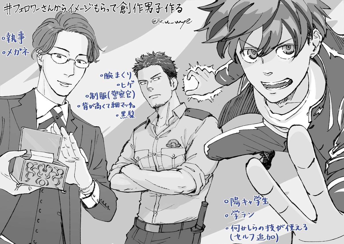 作ってみました〜。一人に詰め切れず3人になってしまった?
全然接点なさそうだけど、集って戦ったりするんだろうか?
厨二ぽい名前と設定も考えてみました。楽しいね? 