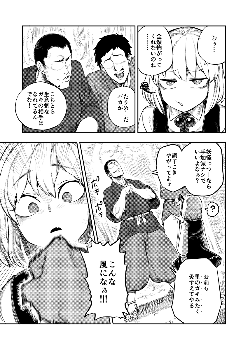 ルーミア漫画 #漫画 #東方 #ルーミア https://t.co/7KndG4vyKq 