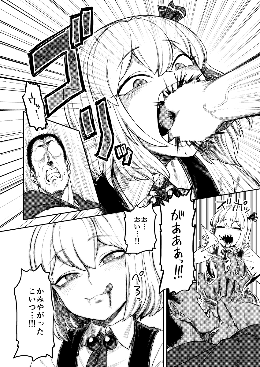 ルーミア漫画 #漫画 #東方 #ルーミア https://t.co/7KndG4vyKq 