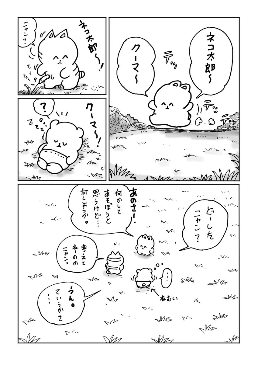 週末にまとめる 