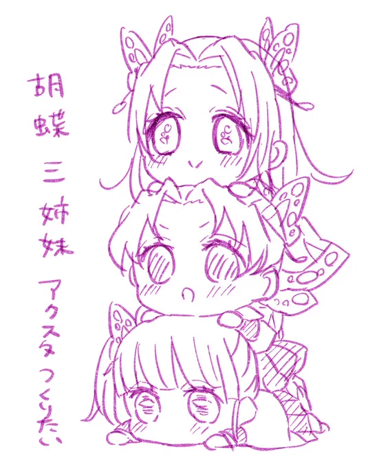 願望らくがき(おやすみなさい?) 