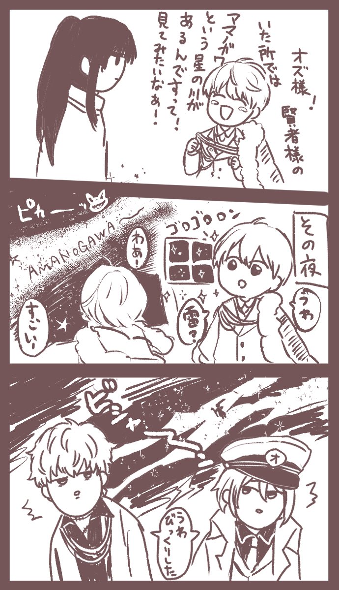 あの世界アマノガウヮってあるの 