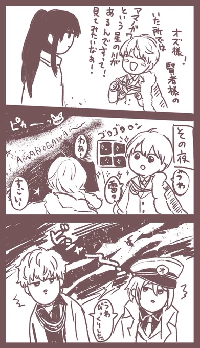 あの世界アマノガウヮってあるの 