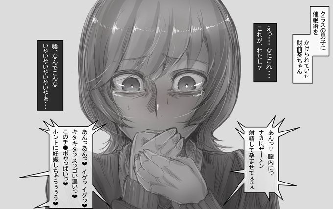 催眠術をかけられていた
財前葵ちゃん... 