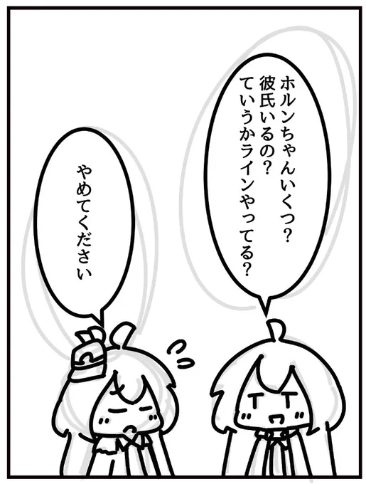 進捗報告兼ねて書いてるコマに全く本編と関係ないセリフつける遊びシリーズ第二弾 