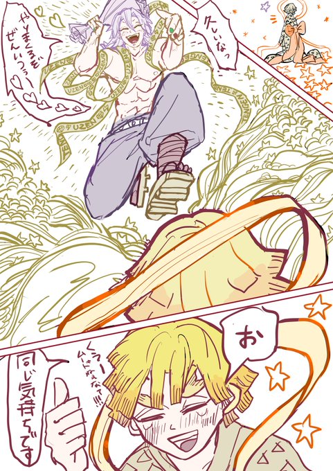 七夕宇善 